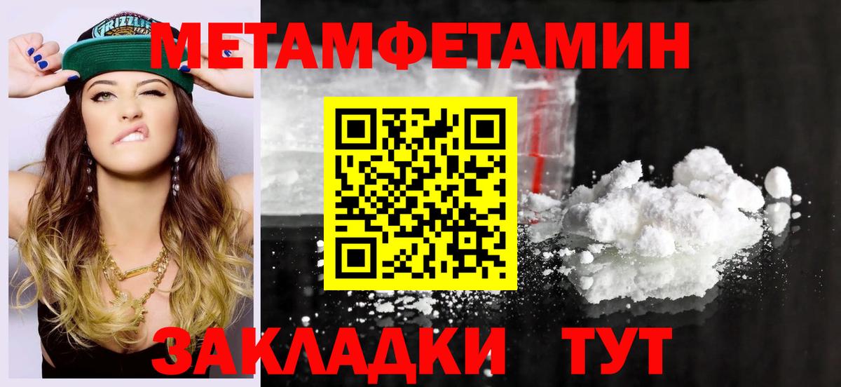 Советская Гавань  АМФЕТАМИН Premium  Вход с VPN 