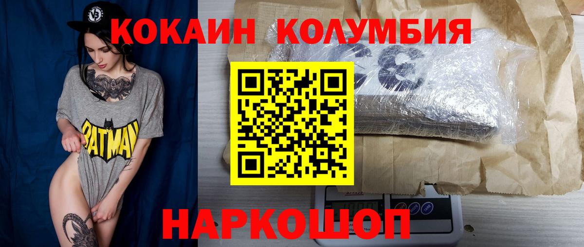 Советская Гавань  как найти наркотики  Вход с VPN  Кокаин Columbia  КОКАИН 98% 