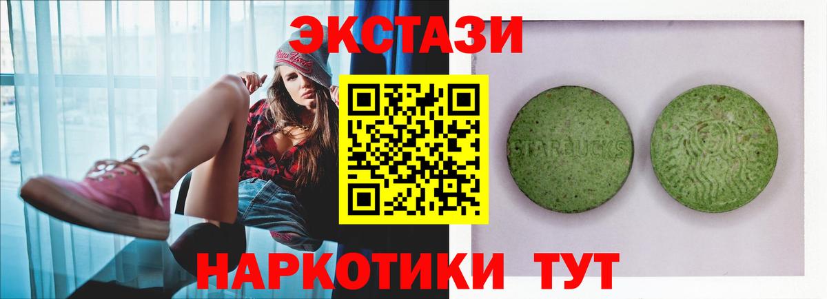 Экстази mix  Вход с VPN  Экстази Philipp Plein  МЕГА вход  Советская Гавань  Ecstasy 