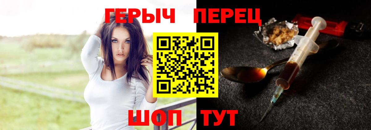 Героин белый Советская Гавань