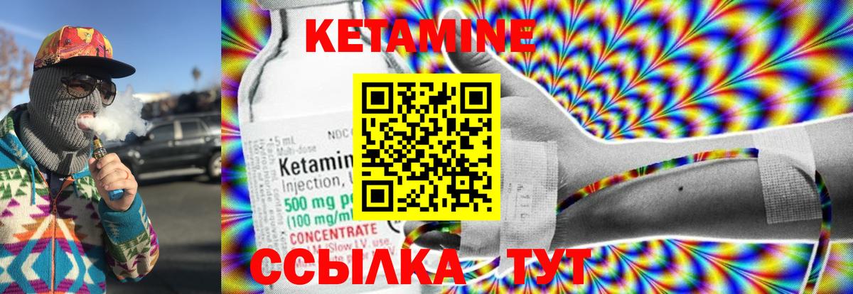 Советская Гавань  Кетамин VHQ  Вход с VPN  КЕТАМИН ketamine 