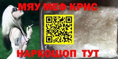 меф Новодвинск