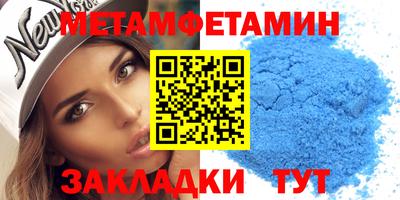 меф Новодвинск
