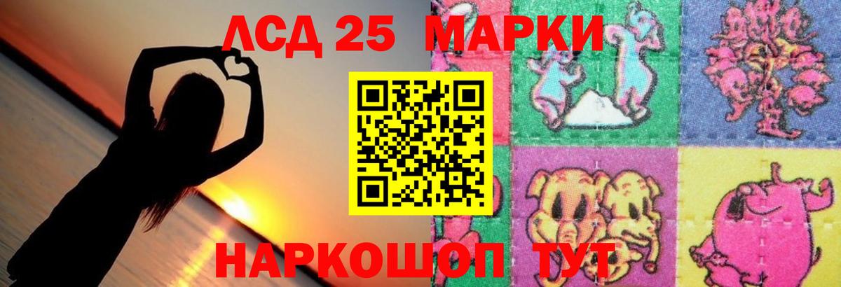 Советская Гавань  Лсд 25 экстази кислота  Вход с VPN  ЛСД экстази ecstasy 
