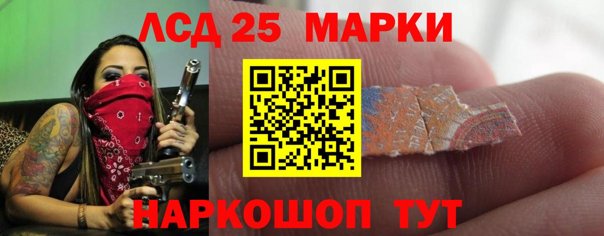 ЛСД экстази ecstasy Советская Гавань