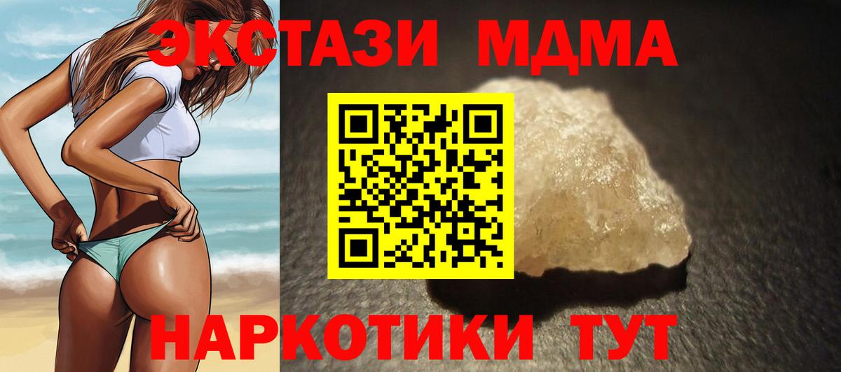 Советская Гавань  МДМА молли  Вход с VPN  MDMA кристаллы 