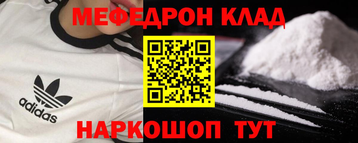 Мефедрон мука  МЕФ мука  Вход с VPN  Меф  МЕФ  Советская Гавань 