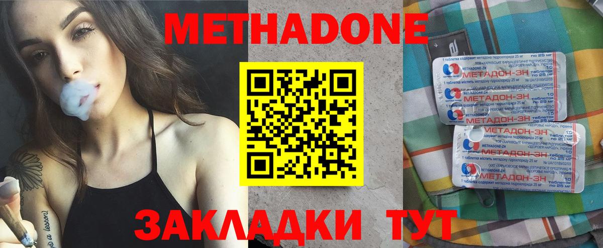 нарко площадка наркотические препараты  МЕТАДОН белоснежный  Вход с VPN  МЕГА ссылка  Советская Гавань  МЕТАДОН VHQ 