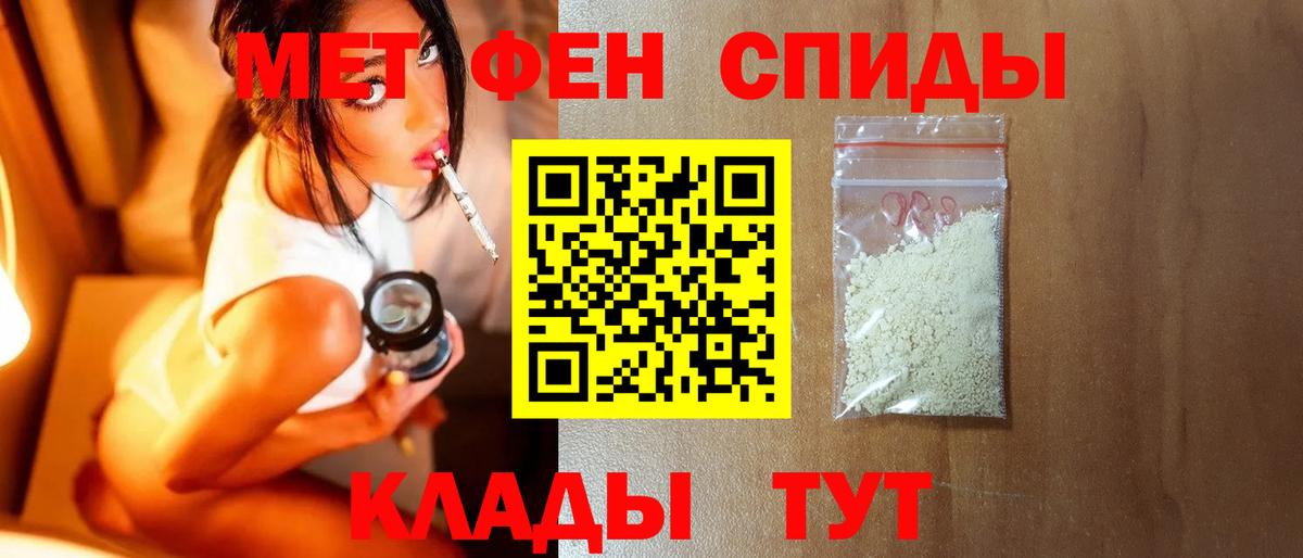 МЕТАМФЕТАМИН Декстрометамфетамин 99.9%  Вход с VPN  Советская Гавань  МЕТАМФЕТАМИН Декстрометамфетамин 99.9% 