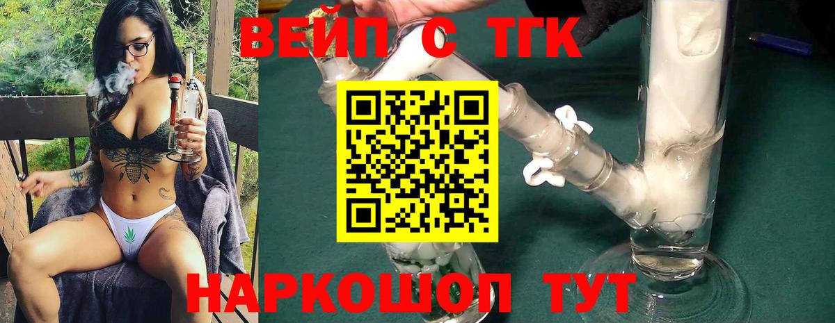 ТГК гашишное масло Советская Гавань
