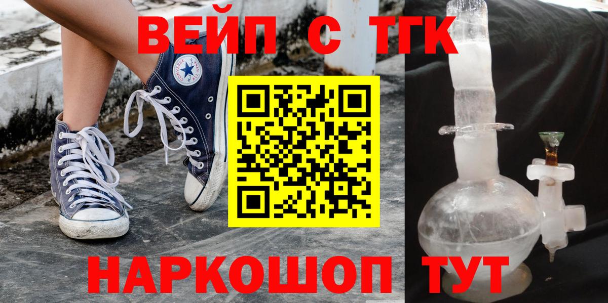 Дистиллят ТГК вейп с тгк  ТГК THC oil  ссылка на мегу рабочий сайт  Вход с VPN  Советская Гавань 