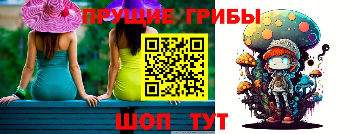 Галлюциногенные грибы мицелий Советская Гавань