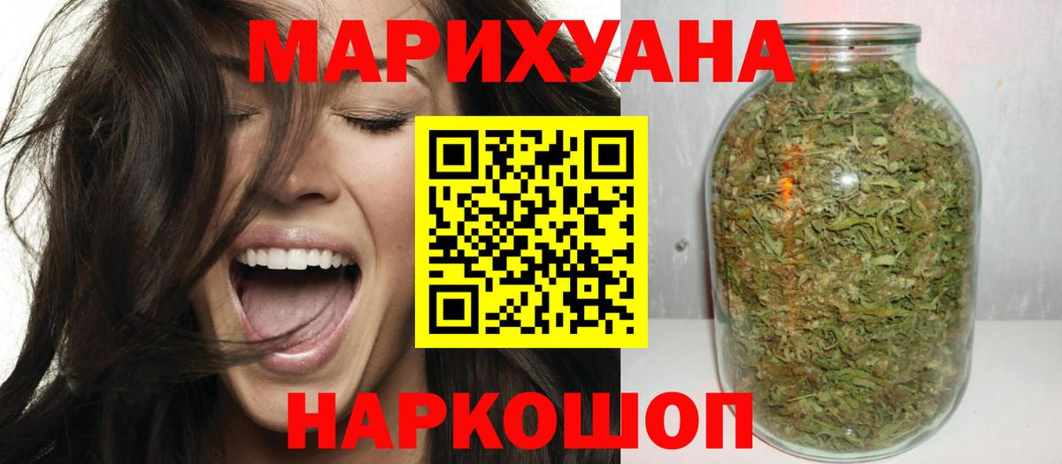 Бошки Шишки план  Канабис SATIVA & INDICA  Советская Гавань  Вход с VPN  Канабис Bruce Banner 