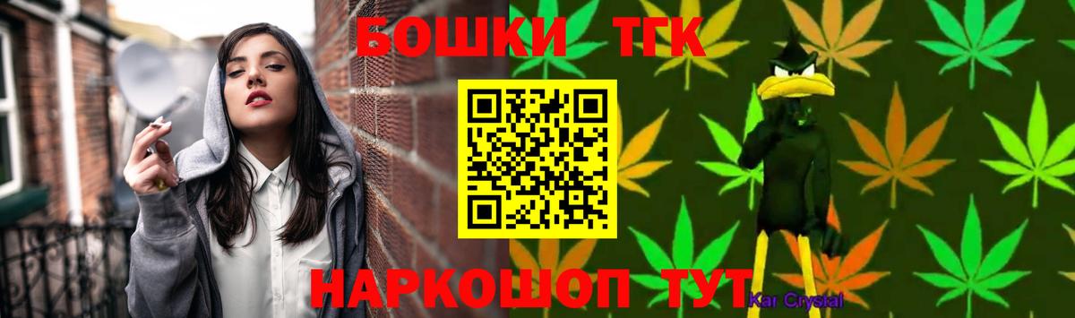 Канабис Bruce Banner Советская Гавань